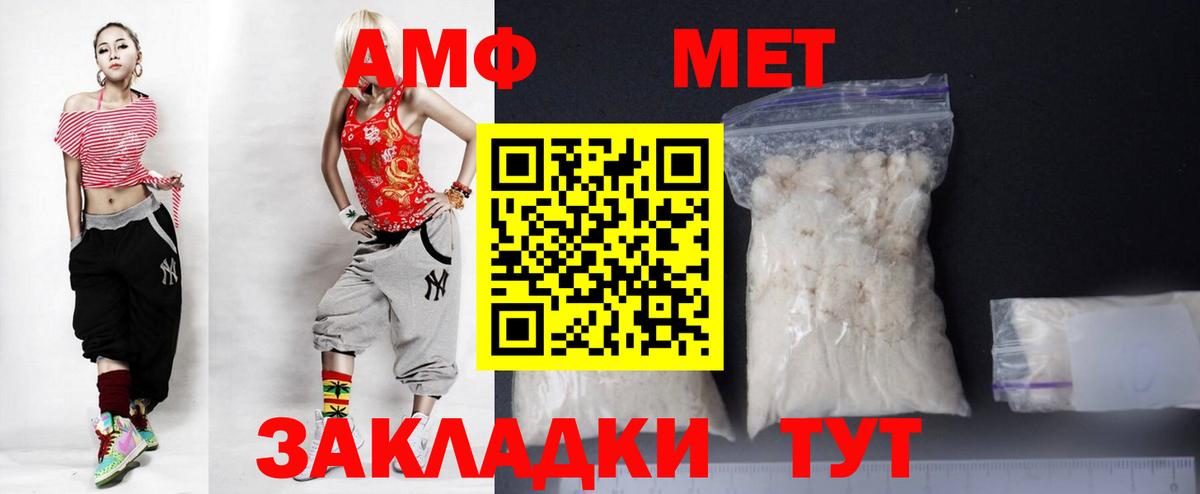 Amphetamine Розовый  Амфетамин  Реутов  Вход с VPN 