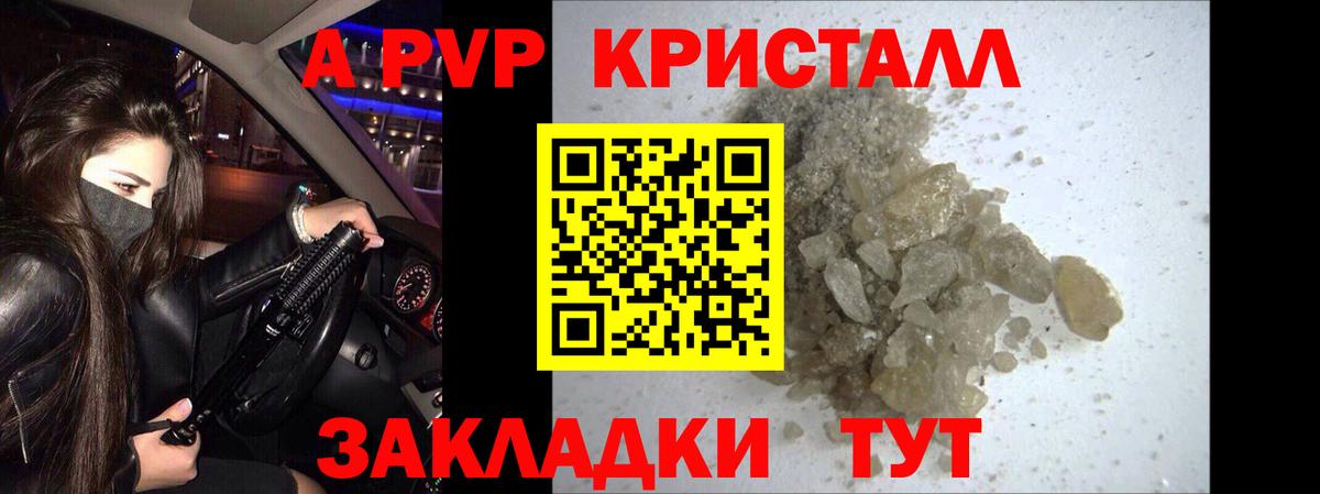 Альфа ПВП VHQ Реутов