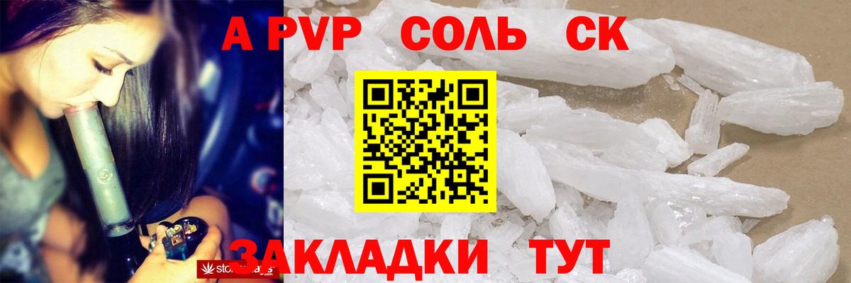 A PVP крисы CK  Alpha PVP мука  Вход с VPN  Реутов  A-PVP крисы CK 