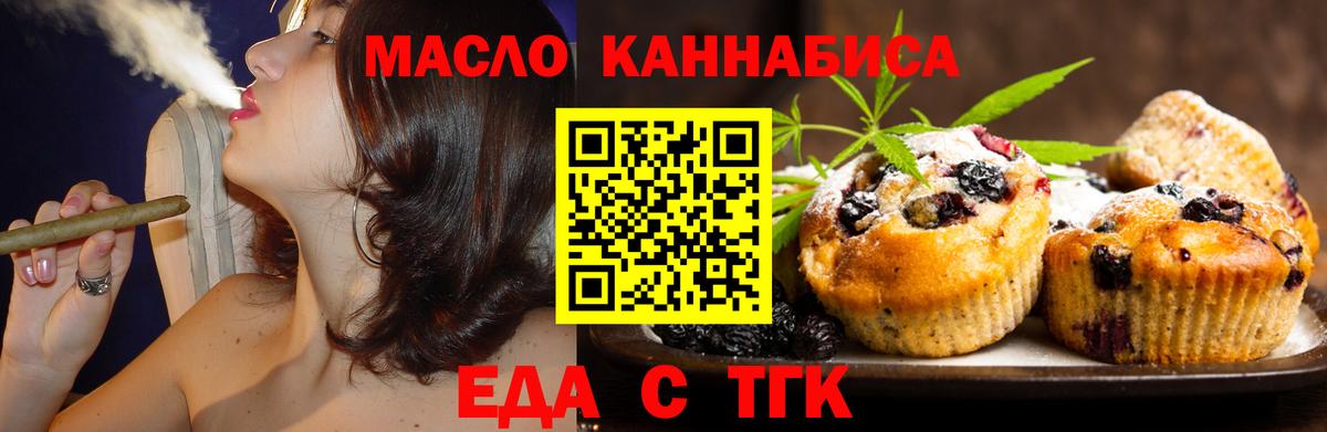 Реутов  Печенье с ТГК марихуана  Вход с VPN 