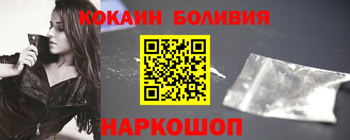 Cocaine  Кокаин Перу  Вход с VPN  Реутов  COCAIN Колумбийский 