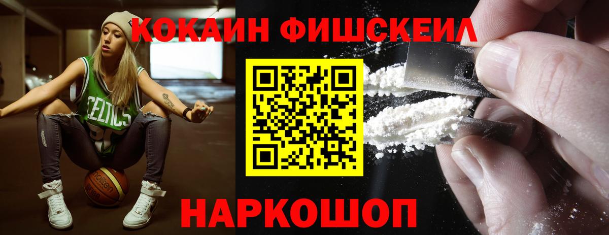 Кокаин 99% Реутов