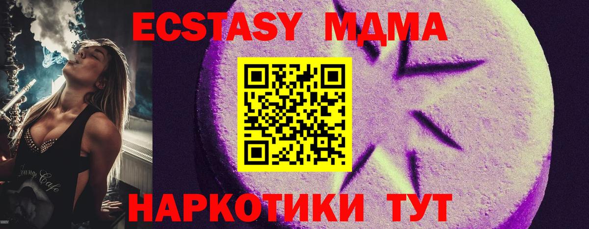Реутов  Экстази Cube  ЭКСТАЗИ Дубай  Ecstasy  даркнет сайт  Вход с VPN 