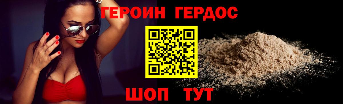 Реутов  ГЕРОИН Heroin  Героин  Вход с VPN 