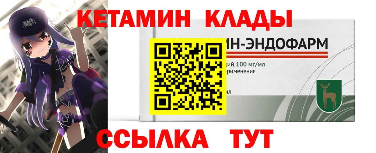 Реутов  КЕТАМИН ketamine  нарко площадка официальный сайт  Вход с VPN  Кетамин VHQ 