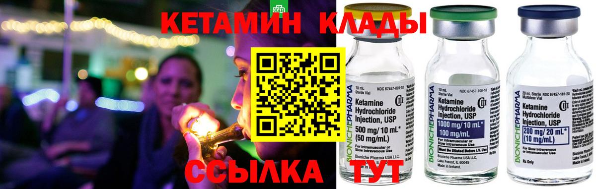 Кетамин ketamine Реутов
