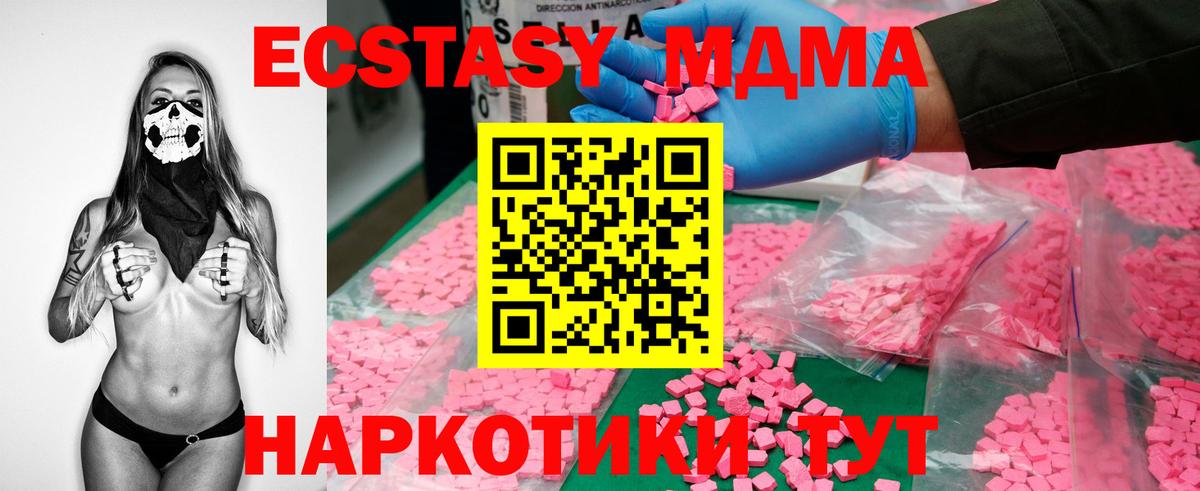 MDMA  Вход с VPN  Реутов  MDMA crystal  МДМА VHQ 