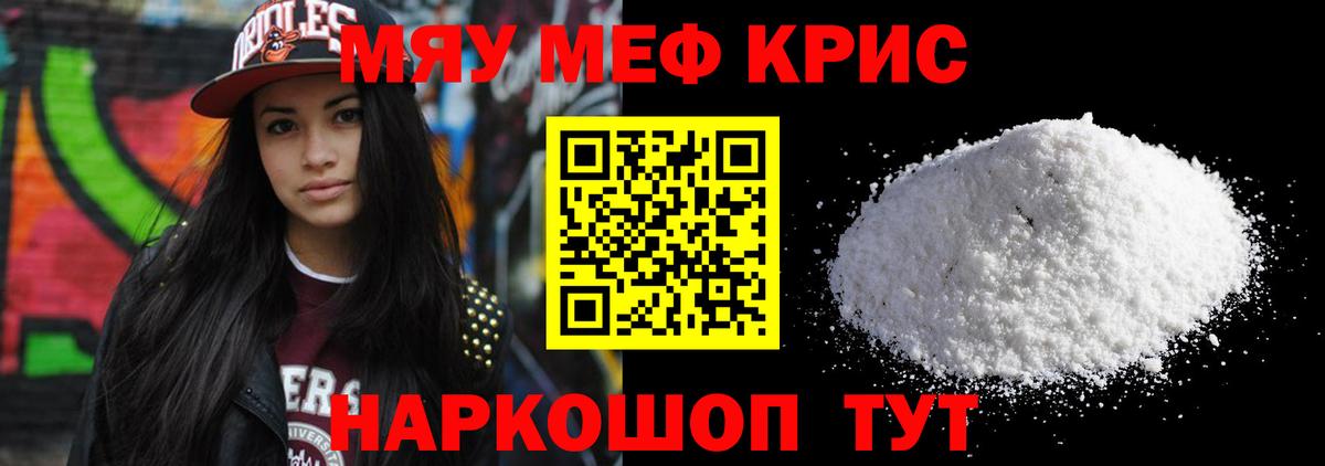 МЕФ 4 MMC  Вход с VPN  Реутов  Мефедрон  Меф кристаллы 