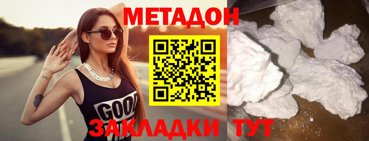 маркетплейс официальный сайт  Вход с VPN  Реутов  МЕТАДОН methadone 