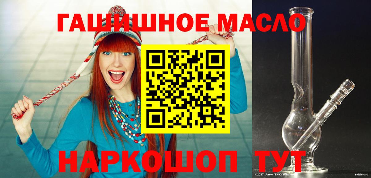 ТГК вейп Реутов